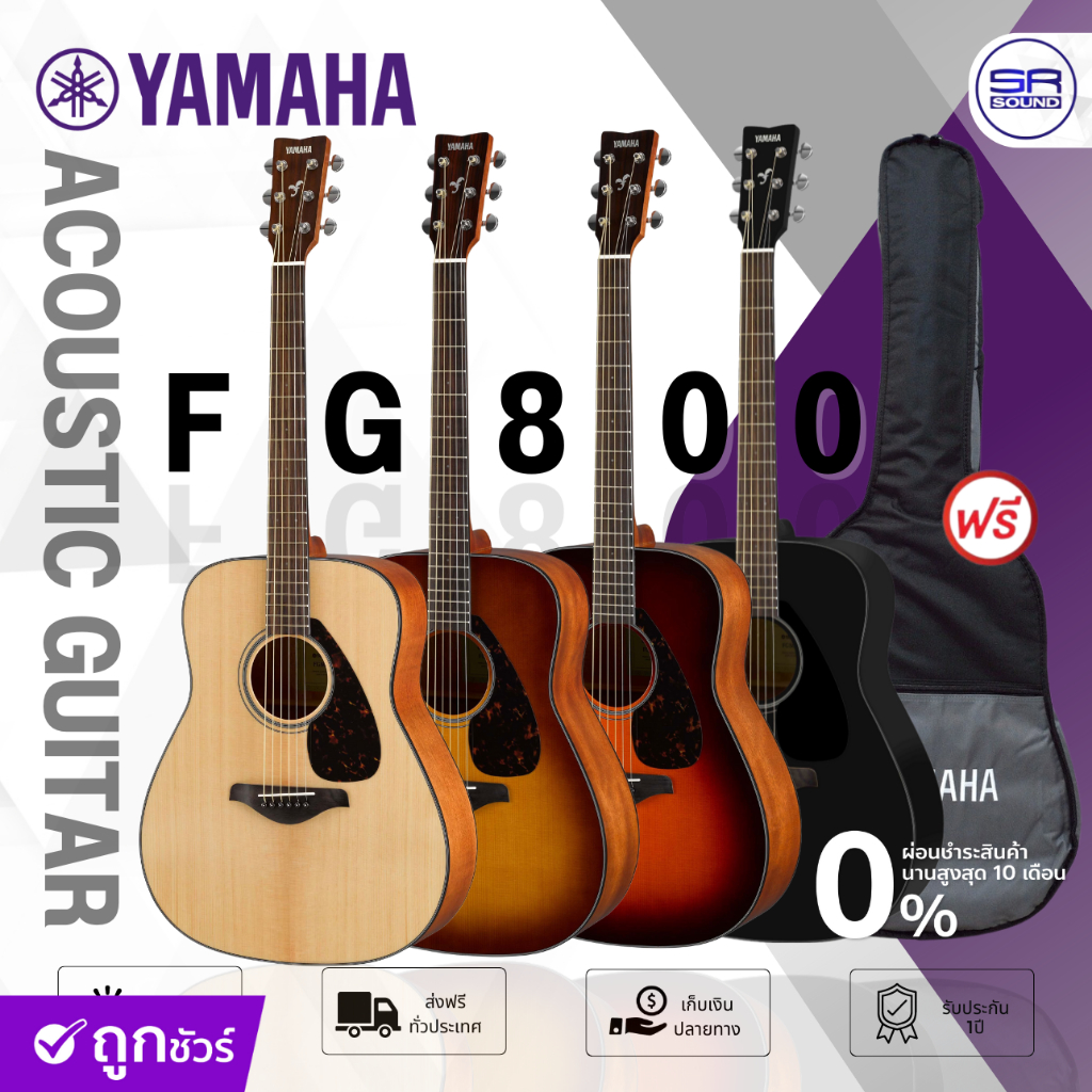 (ส่งฟรี/ผ่อน0%) YAMAHA FG800 กีต้าร์โปร่ง 41 นิ้ว ฟรี กระเป๋ากีต้าร์ Acoustic Guitar กีต้าร์โปร่งยาม