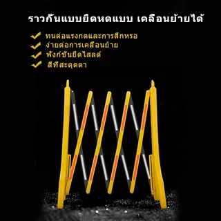 พลาสติกกั้นเขต แผงกั้นยืดหด แผงกั้นจราจร ชนิดยืดหดพับเก็บได้ แผงกั้นสีเหลือง แผงกั้นพับได้ 2.5 เมตร