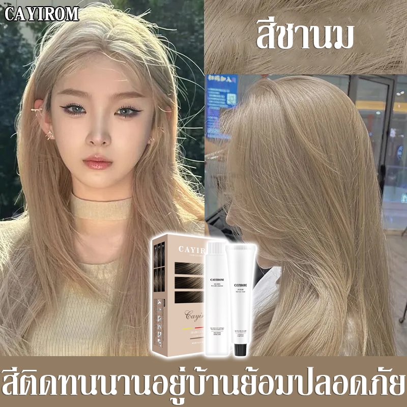 ไม่จำเป็นต้องฟอกขาว ย้อมสีผม ใช้ง่ายย้อมสีง่าย สวยและเงางาม อ่อนโยนไม่ระคายเคือง ปิดผมหงอก สีย้อมผม ยาย้อมผม กานิเย่