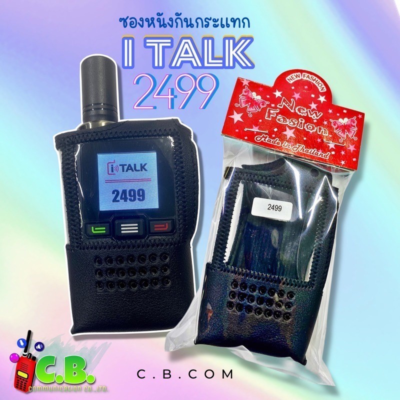 ซองหนังวิทยุใส่ซิม I TALK 2499,FUJITEL T88