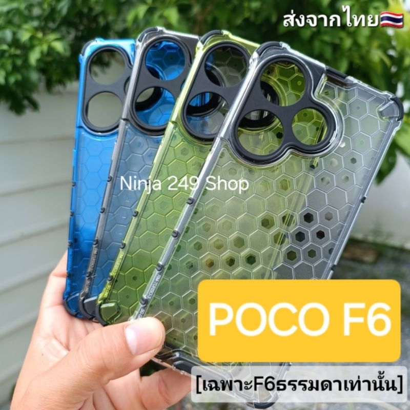 เคส POCO F6 (เฉพาะรุ่นF6ธรรมดาเท่านั้น) กันกระแทก + กันกล้อง #Poco F6