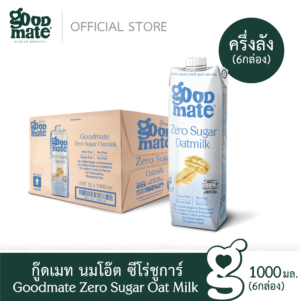 Goodmate Zero Sugar Oat Milk กู๊ดเมท นมโอ๊ต สูตรซีโร่ชูก้าร์ขนาด 1000 มล. (6 กล่อง)