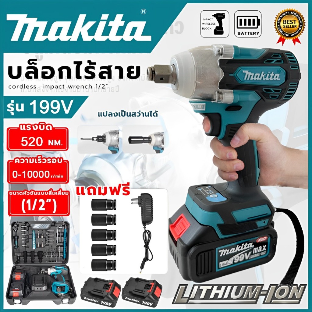 MAKITA บล๊อกไฟฟ้าไร้สาย 199V ประแจไฟฟ้าไร้สาย ถอดยางรถ สกรูอย่างรวดเร็ว แบตเตอรี่ลิเธียม 2ก้อน มอเตอร์ไร้แปรง ของแท้100%