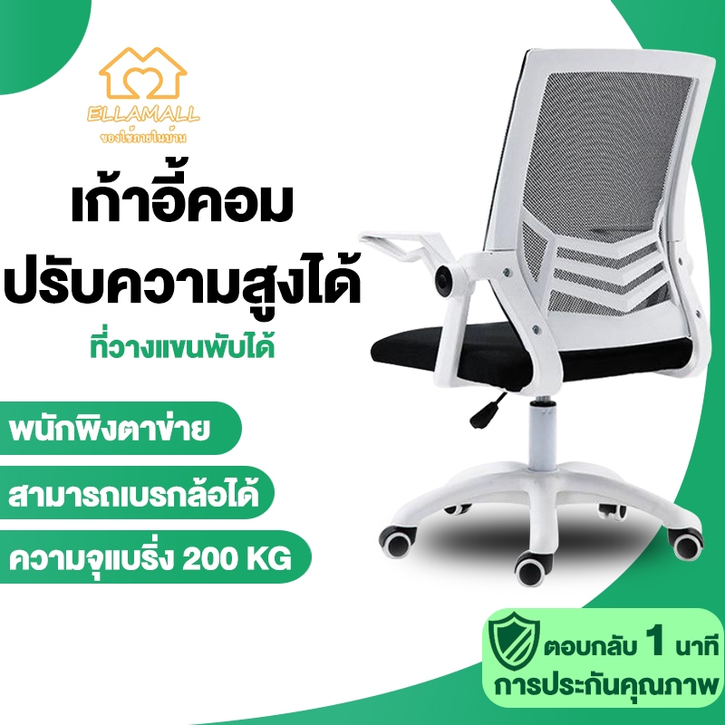 EM เก้าอี้สำนักงาน เก้าอี้คอม เสริมขาเก้าอี้ มีล้อปรับหมุนได้ มีหลายสไตล์ให้เลือก Office Chair
