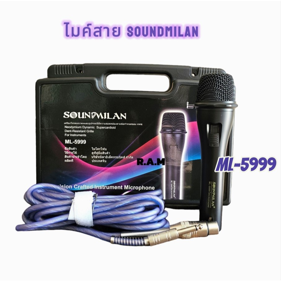 Soundmilanไมค์สาย ​ รุ่น ML-5999 ไมค์คุณภาพสูง ดูดเสียงดี แข็งแรง ทนทาน