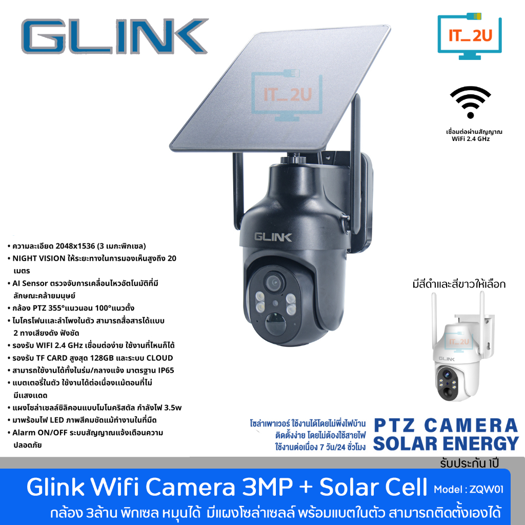 Glink PTZ Wifi Camera 3MP  Solar Cell ZQW-01 กล้องวงจรปิดไร้สาย มีแผงโซล่าเซลล์
