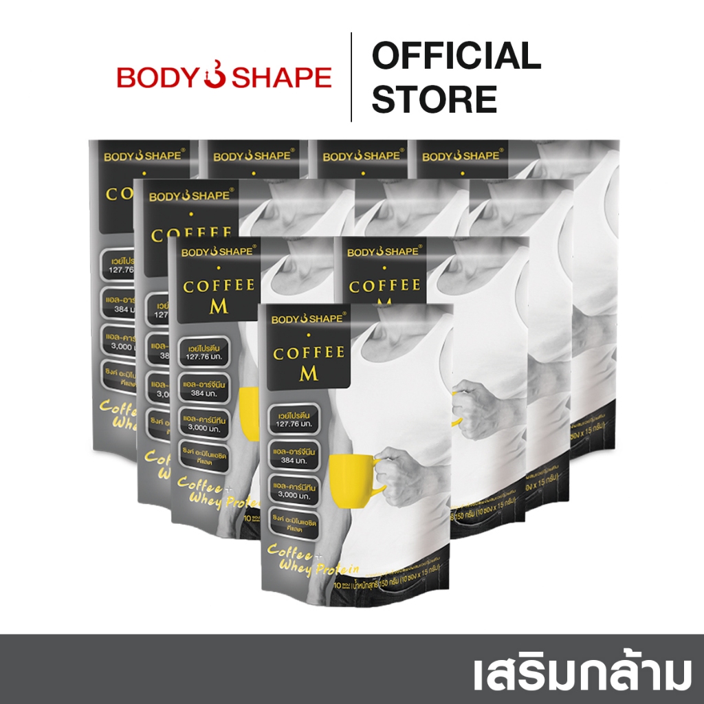 [ยกลัง] Body Shape Coffee M คอฟฟี่ เอ็ม (10 ถุง 100 ซอง)