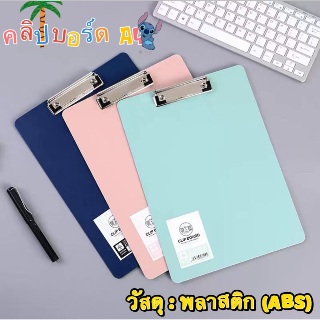 คลิปบอร์ดA4 คลิปบอร์ด แฟ้มหนีบกระดาษ ที่หนีบกระดาษ