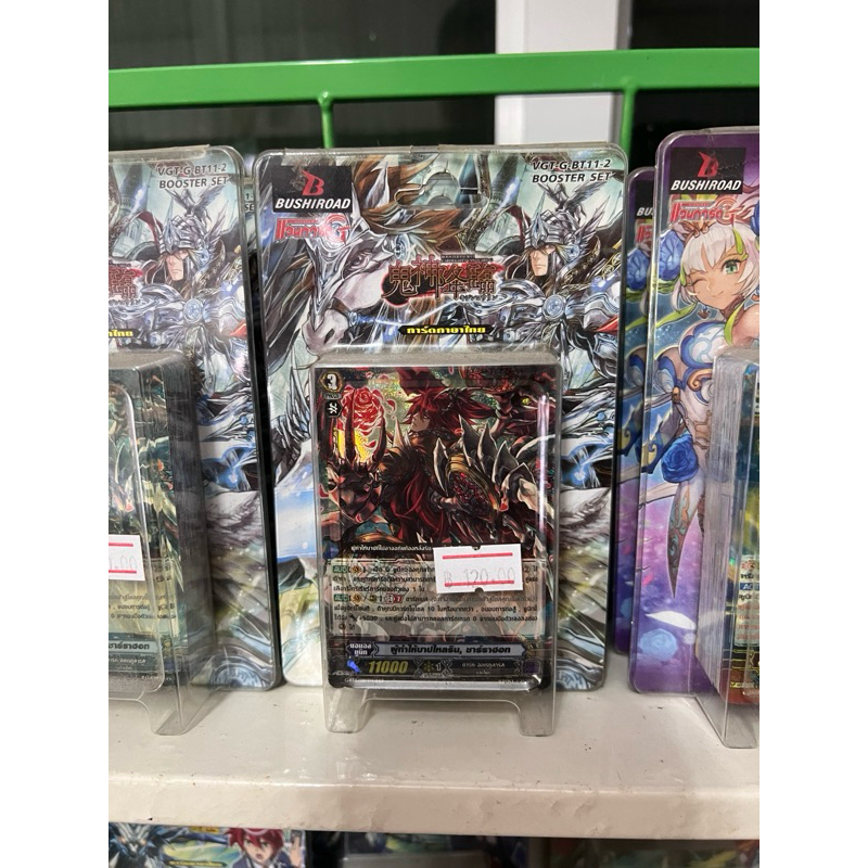 การ์ดไฟท์ แวนการ์ด cardfight vanguard ภาษาไทย ชุด vgt-g-bt11-2