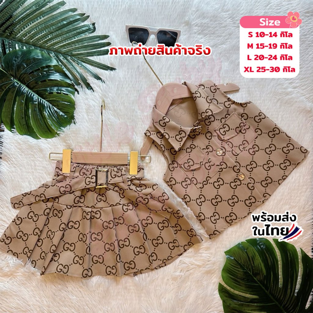 ชุดกระโปรงเด็กผู้หญิง พิมพ์ลายGGน่ารัก ไฮโซสุดๆ ผ้าเกล็ดปลา น้ำหนัก 10-30 กิโล รหัสHOM - รูปที่ 4