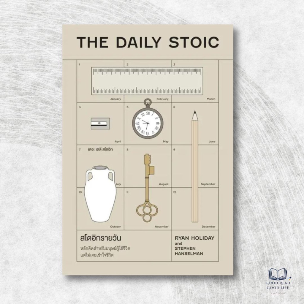 The Daily Stoic สโตอิกรายวัน / Ryan Holiday, Stephen hanselman / สำนักพิมพ์: วีเลิร์น #หนังสือจิตวิทยา #พัฒนาตนเอง