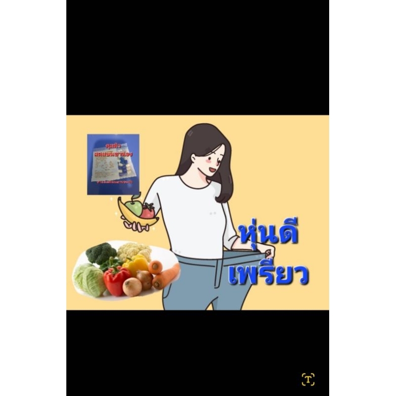 เบิร์นไขมันSDSน้ำเงิน10เม็ด