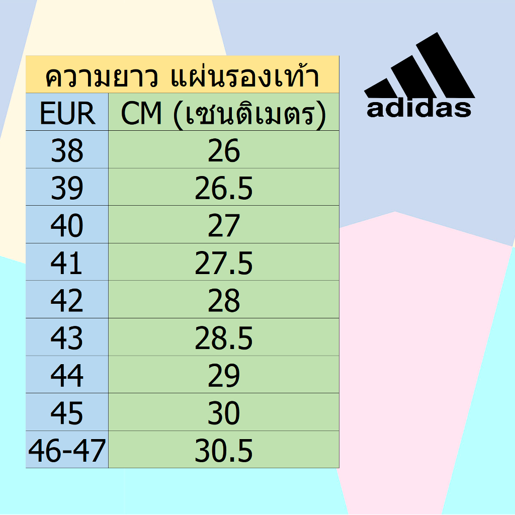 Adidas พื้นรองเท้า แผ่นเสริมรองเท้า เพื่อสุขภาพ สีดำ ของแท้100%