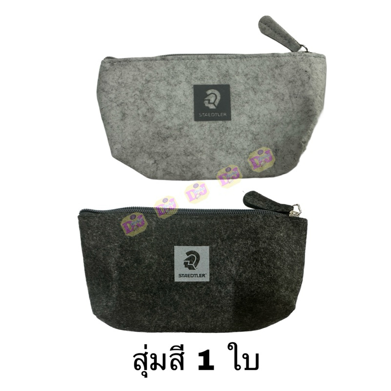 กระเป๋าผ้า เทา/ดำ งดจำหน่าย สำหรับแถม (กดรับของแถมฟรีเมื่อซื้อปากกาไฟน์ไลน์ /ยางลบ Staedtler) กระเป๋าผ้า ขยายข้าง สไตล์