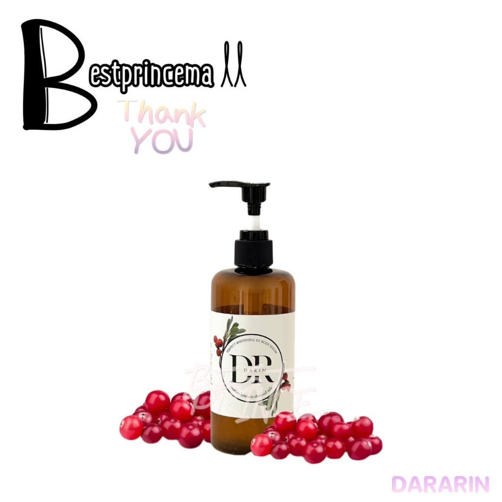 **ขวดน้ำตาล** DARARIN DR Perfect Whitening EX Body Serum เซรั่มดาราริน ลดผิวแตกลาย วิตามินเข้มข้นx2 ขนาด 250 ml.