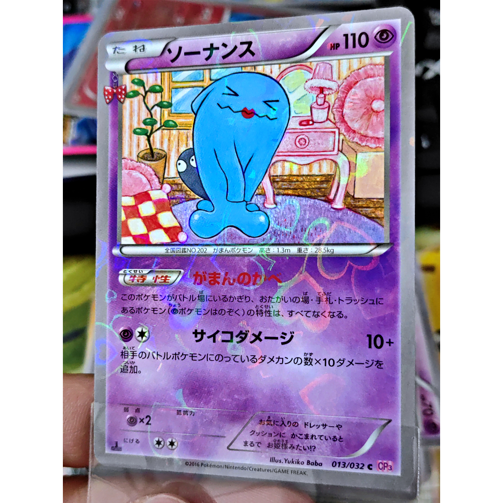 Wobbuffet 2016 PokeKyun Collection 028/032 CP3 Pokemon Card JAPAN การ์ดโปเกมอน ภาษาญี่ปุ่น ของแท้