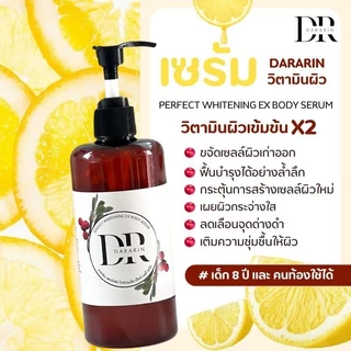 [ขวดน้ำตาล] DARARIN Perfect Whitening EX Body Serum โลชั่นดาราริน โลชั่นผิวใส ลดรอย จุดด่างดำ ขนาด 250 ml.