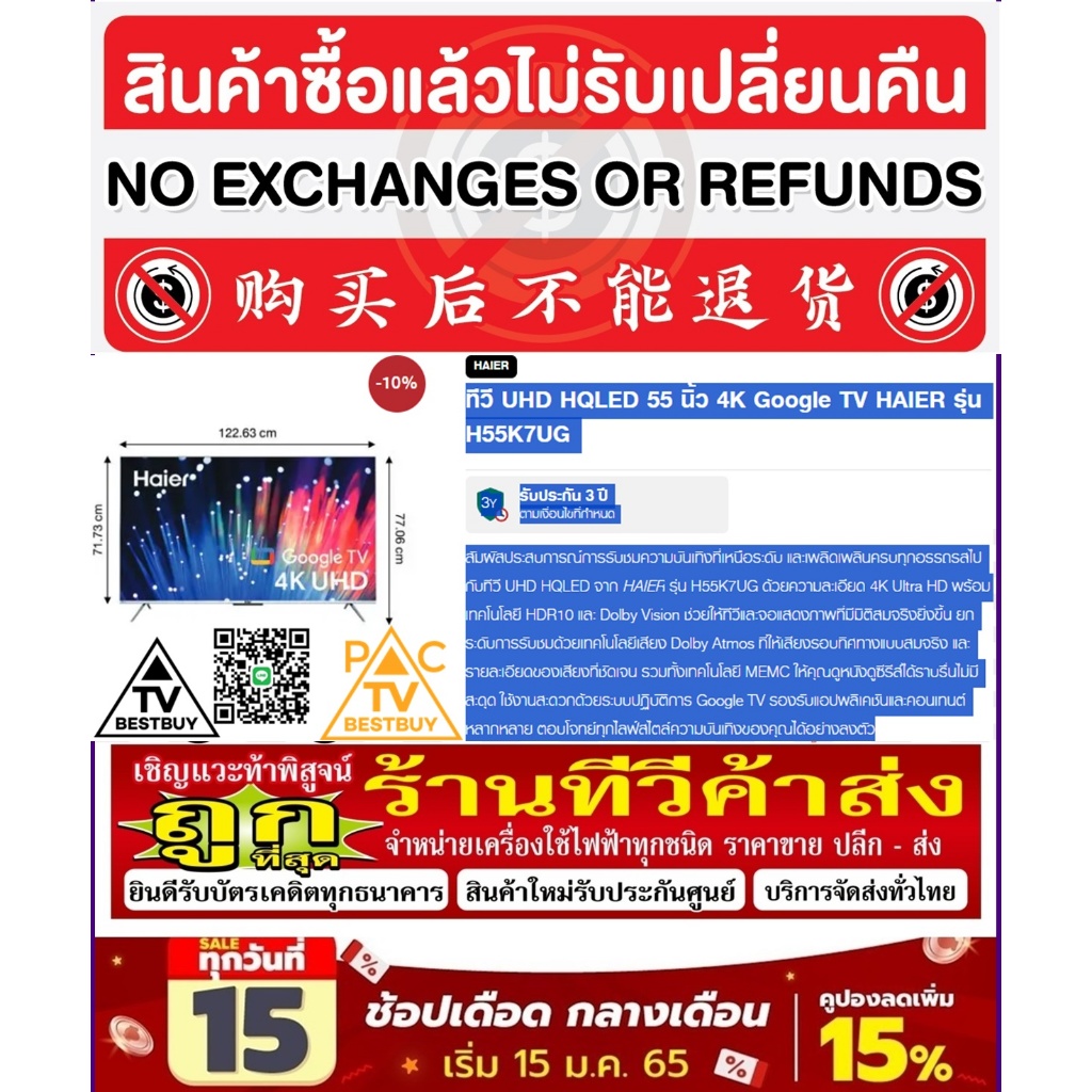 HAIER55นิ้วULTRA4Kสั่งงานด้วยเสียงHDดิจิตอลHQLEDแบบGOOGLETVสมาร์ทH55K7UG3Yรับประกัน3ปีPREORDERฟรีSOU