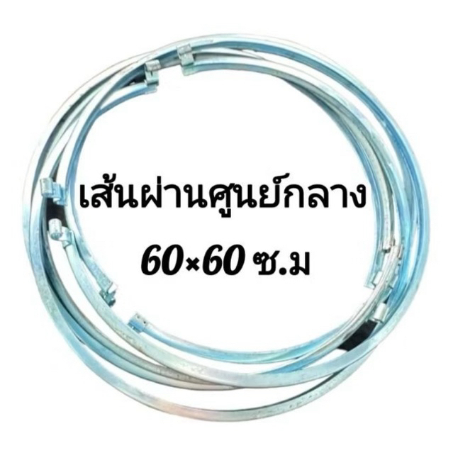 สายรัดถังเหล็ก 5 เส้น ขนาด 200 ลิตร สายรัดถังเหล็กไม่มีน๊อต