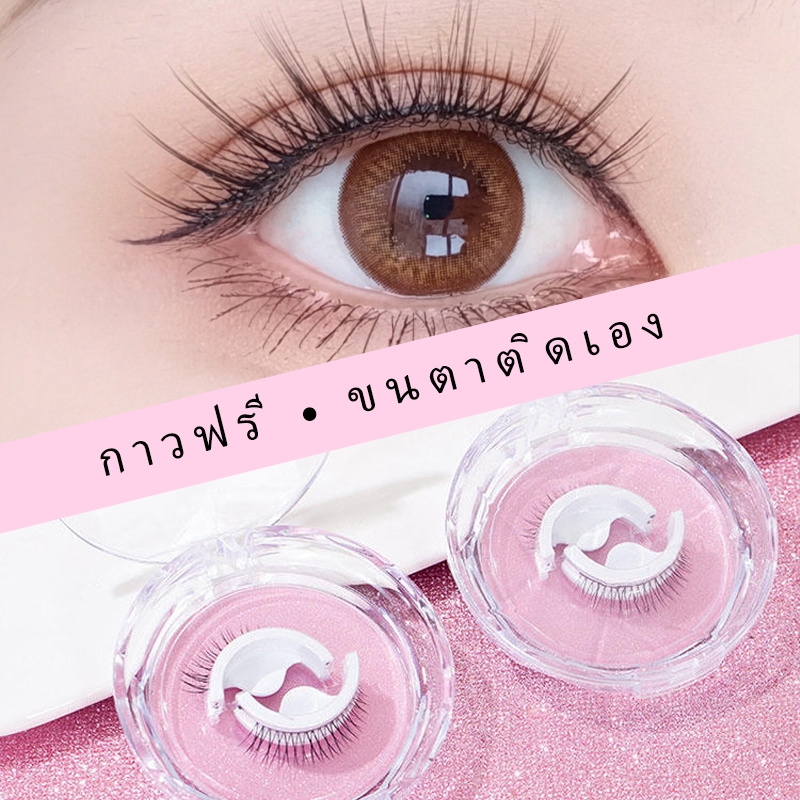 Dreehalo ขนตาปลอม 3 มิติ ไม่ต้องใช้กาว ขนตาปลอมธรรมชาติแบบมีกาวในตัว ขนตาปลอมแบบใช้ซ้ำได้ ต่อขนตา