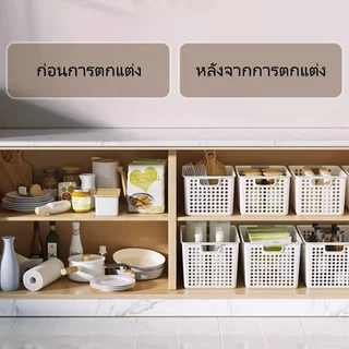 NeatBox ตะกร้าเก็บของ ตะกร้าเก็บของมินิมอล หลายขนาด ความจุขนาดใหญ่ กล่องเก็บของอเนกประสงค์ ตะกร้าเก็บห้องครัว