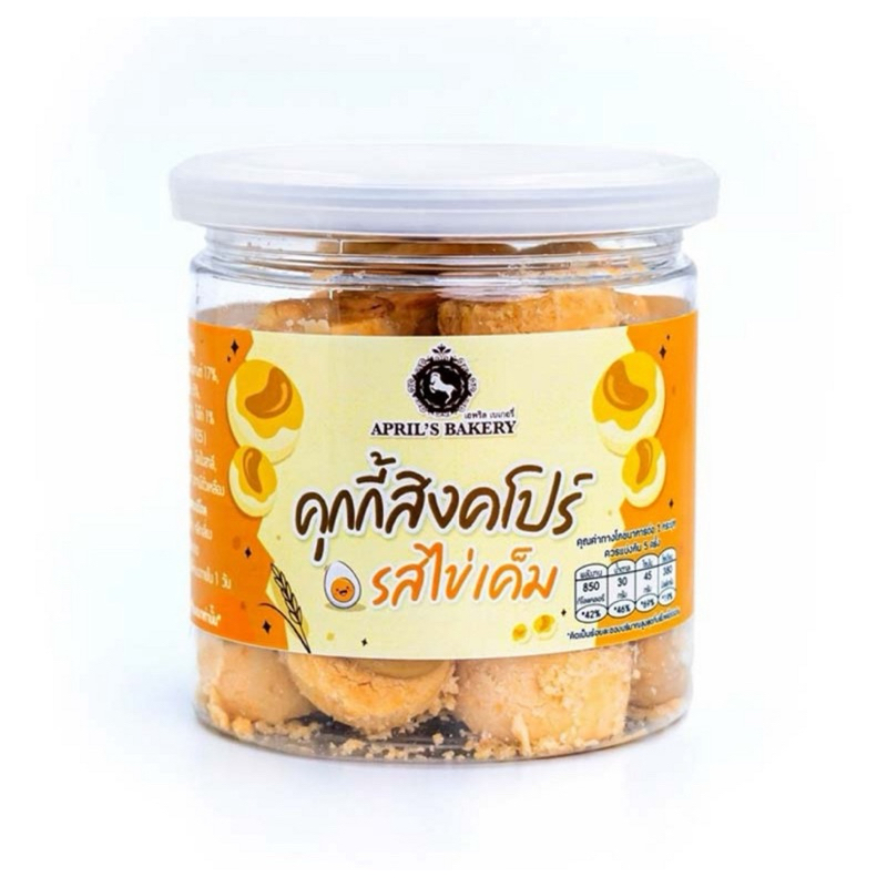 (แพ็ค 1 และ 5 กระปุก) April bakery คุกกี้สิงค์รสใหม่ รสไข่เค็ม 160 กรัม/ รสดั้งเดิม 160 กรัม