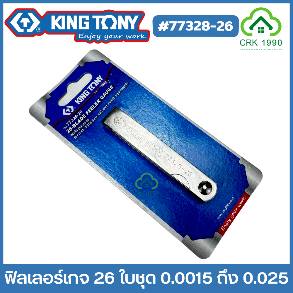 KING TONY รุ่น 77328-26 ฟิลเลอร์เกจ 26 ใบชุด ตั้งวาล์ว คิงโทนี่ ขนาดตั้งแต่ 0.0015 ถึง 0.025 มม.