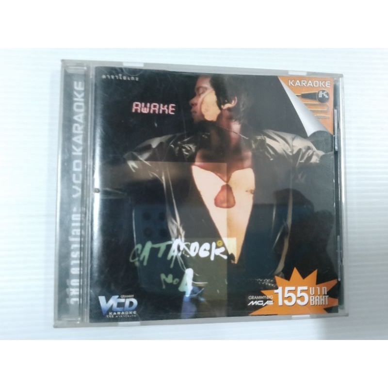 วีซีดี คาราโอเกะ แมว  จิระศักดิ์ AWAKE เซต 686