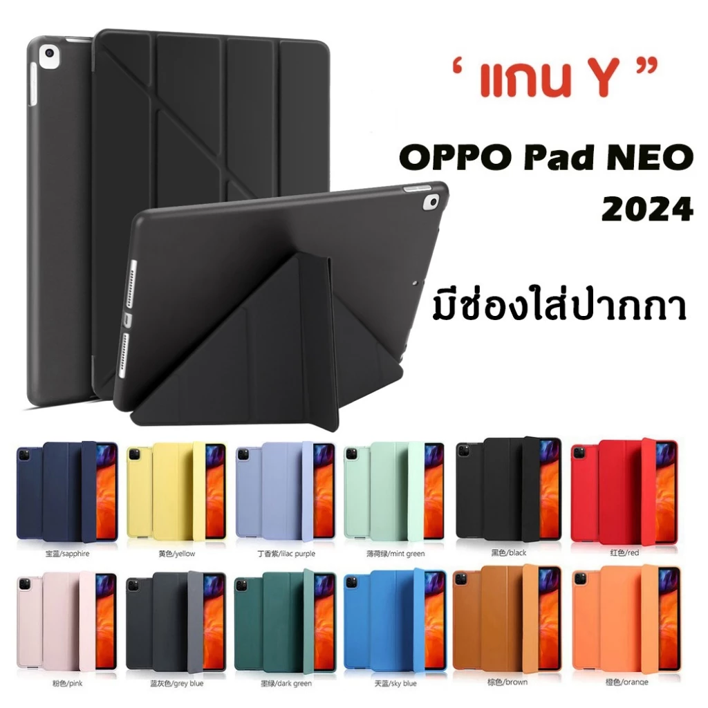 005.เคสฝาพับ แกนY ใช้สำหรับ OPPO Pad neo 11.4 2024 OPPO Pad SE 11 2025 มีช่องใส่ปากกา เคสหนัง เคสกันกระแทก Smart Case