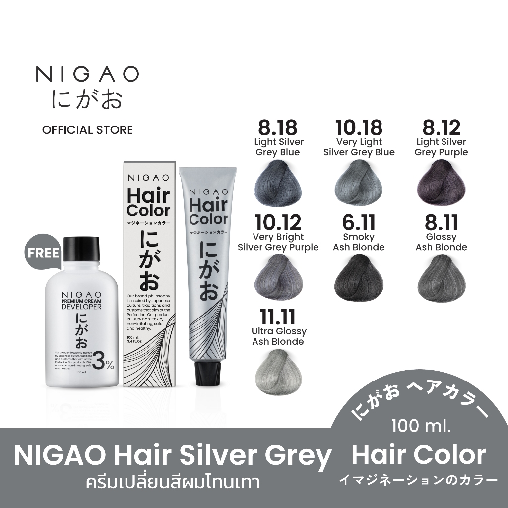 NIGAO Hair Color Silver Grey รวมโทนสีเทา สีย้อมผม