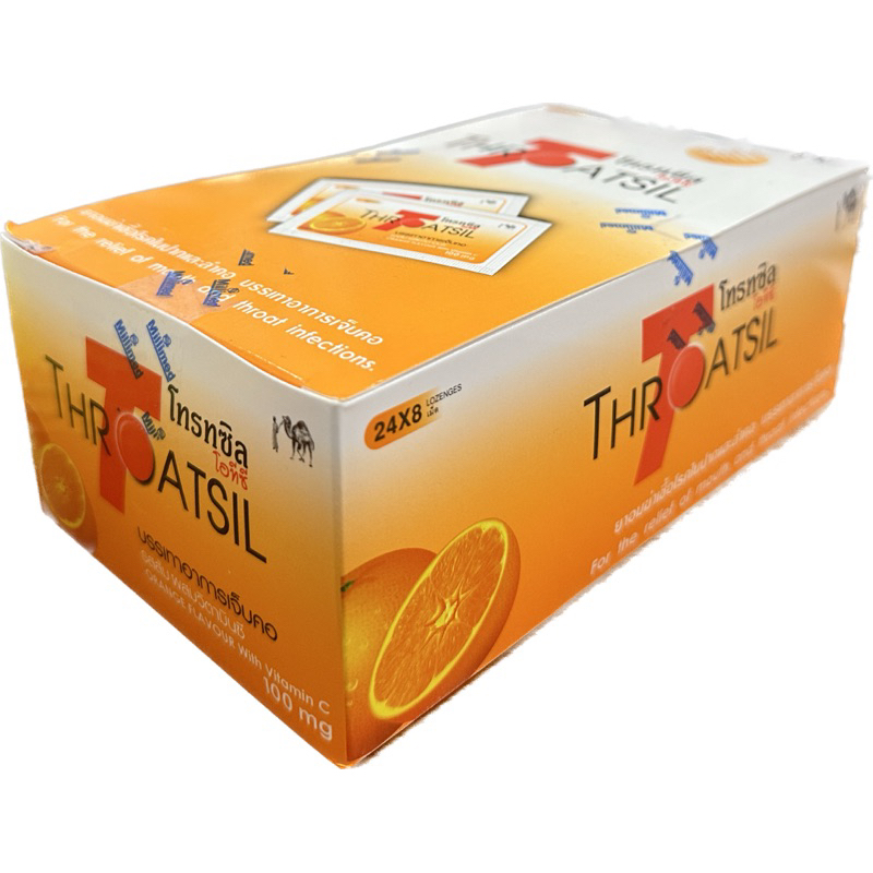 (ยกกล่อง24ซอง)THROATSIL OTC โทรทซิล ยาอมแก้เจ็บคอ รสส้ม ซอง 8 เม็ด (3860)