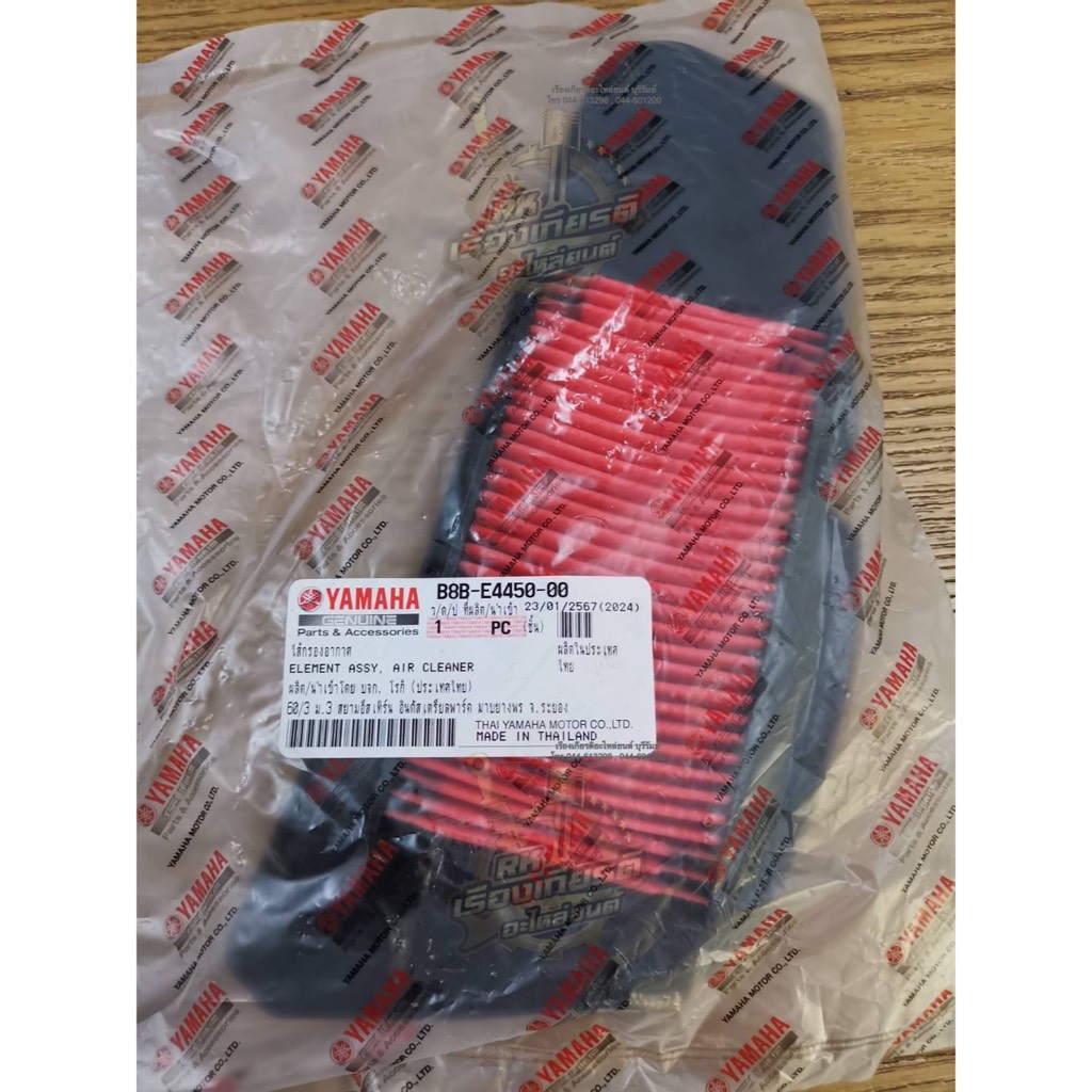 ใส้กรอง ใส้กรองอากาศ GRAND-FILANO NEW แท้ๆ B8B-E4450-00
