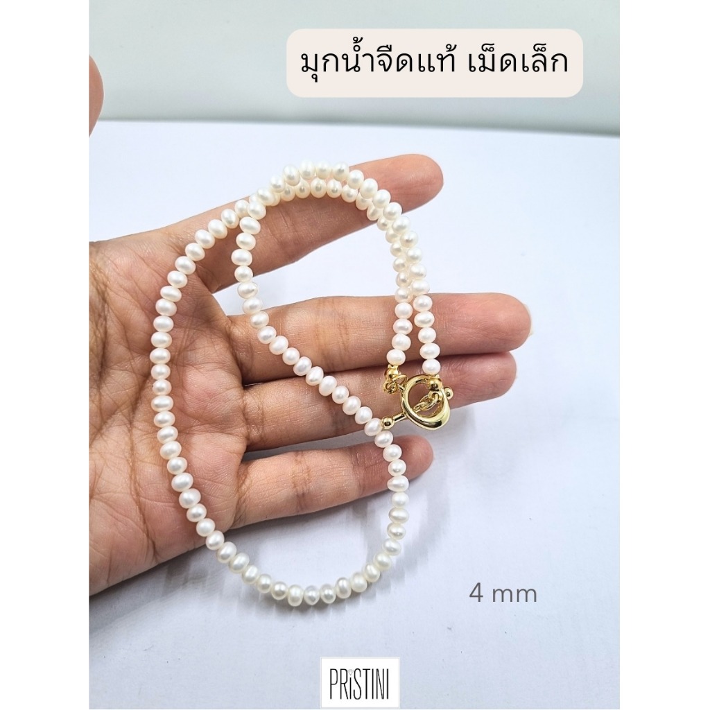 สร้อยคอมุกน้ำจืดแท้ เม็ดเล็ก โชคเกอร์ Choker สร้อยไข่มุก สร้อยไปทะเล FreshWaterPearl