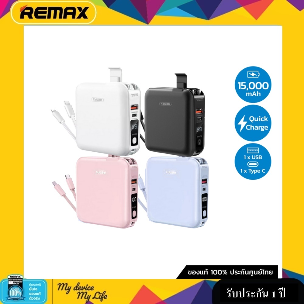 แบตสำรอง Power Bank 15000 mAh  w1501 remax