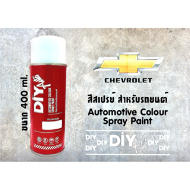 Chevrolet สีสเปรย์ 2K  DIY  Auto (DIY_AUTO)