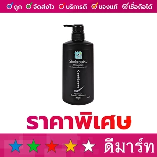 (ร้านดีมาร์ท) โชกุบุสซึ ครีมอาบน้ำ ขวดปั๊ม 500 มล. 7 สี ส้ม เขียว ชมพู น้ำตาล น้ำเงิน เทา ดำ