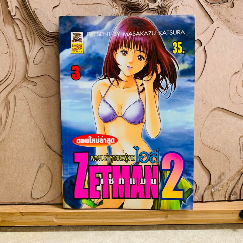 ฉ224 ZETMAN   เซทแมน