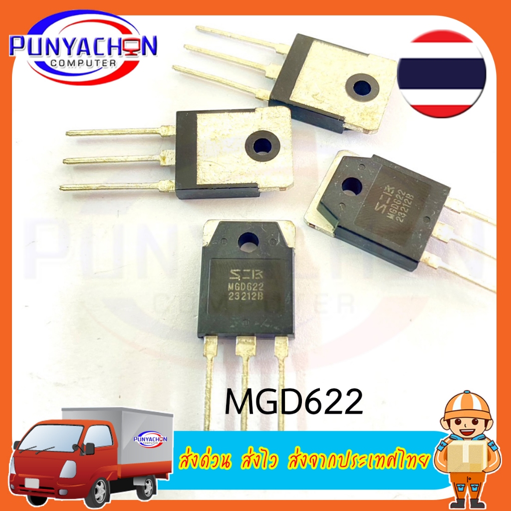ทรานซิสเตอร์ IGBT MGD622  TO-3P 50A 600V  ราคาต่อชิ้น ส่งด่วน ส่งไว ส่งจากประเทศไทย - รูปที่ 3