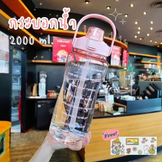 กระบอกน้ำ 2 ลิตร มีข้อความบอกเวลากินน้ำ ขวดน้ำแบบพกพา พลาสติก PC อย่างดี no stickers