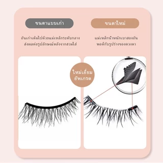 Dreehalo 4 ชิ้น ขนตาปลอมแม่เหล็ก ขนตาบนและล่าง ขนตาแม่เหล็ก 3D พร้อมคลิป ใช้ซ้ำได้ ไม่ต้องใช้กาว ขนตาปลอมF058