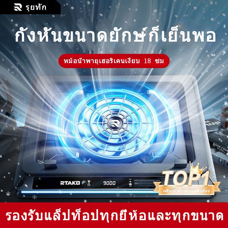 18CM ยักษ์ พัดลมระบายความร้อนเทอร์โบ (9000 RPM) RGB โน๊ตบุ๊ค คอมพิวเตอร์ หม้อน้ำ ใช้งานได้กับแล็ปท็อปทั้งหมด
