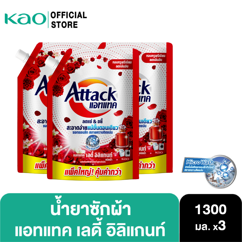 [แพ็ค3] Attack Lady Elegant concentrated liquid 1300ml. แอทแทค เลดี้ อิลิแกนท์ สูตรน้ำ 1300 มล.