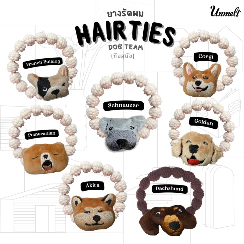 Urban hair ties ( Dog Collection) ยางรัดผม น้องหมา