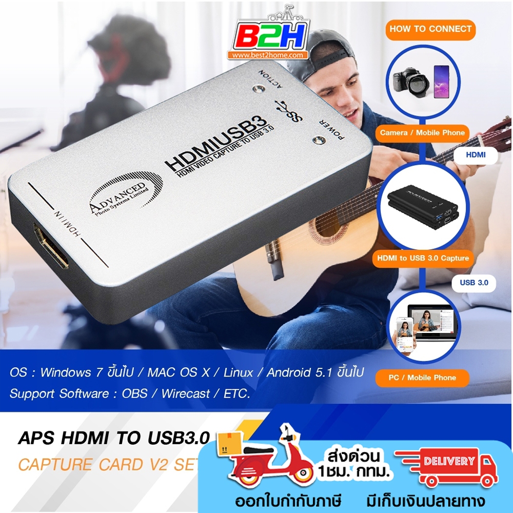 ADVANCE APS HDMI TO USB3.0 CAPTURE CARD V2 SET ตัวแปลงสัญญาณเพื่อ Live ผ่าน Facebook/Youtube