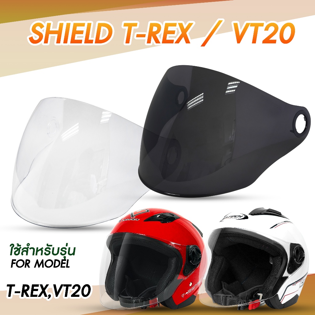 แผ่นหน้ากากหมวกนิรภัยเต็มใบV-TECHHELMET รุ่นT-REX , VT20 ผลิตจา PCเกรดคุณภาพสูงมาพร้อมน็อตสีดำครบชุด