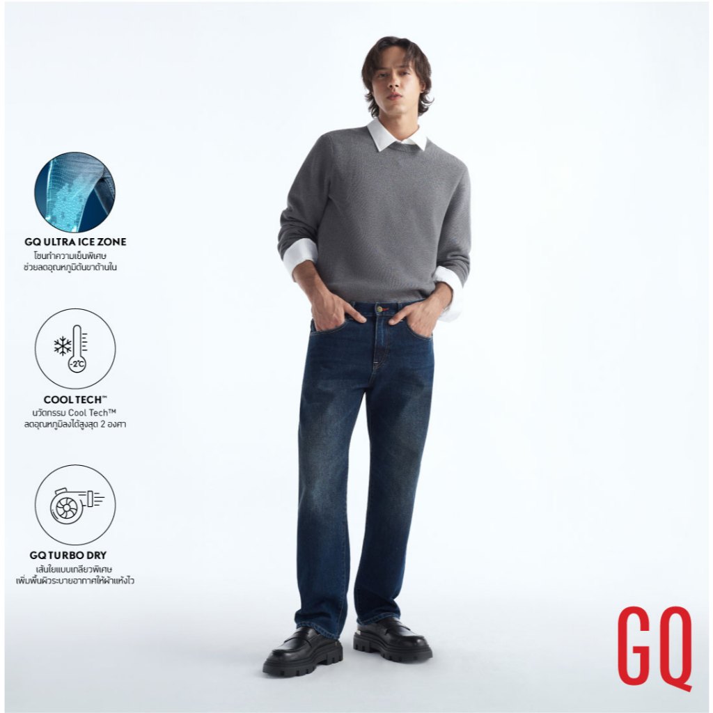 GQ Cool Tech™ Jeans - กางเกงยีนส์เย็น ทรงกระบอก Regular