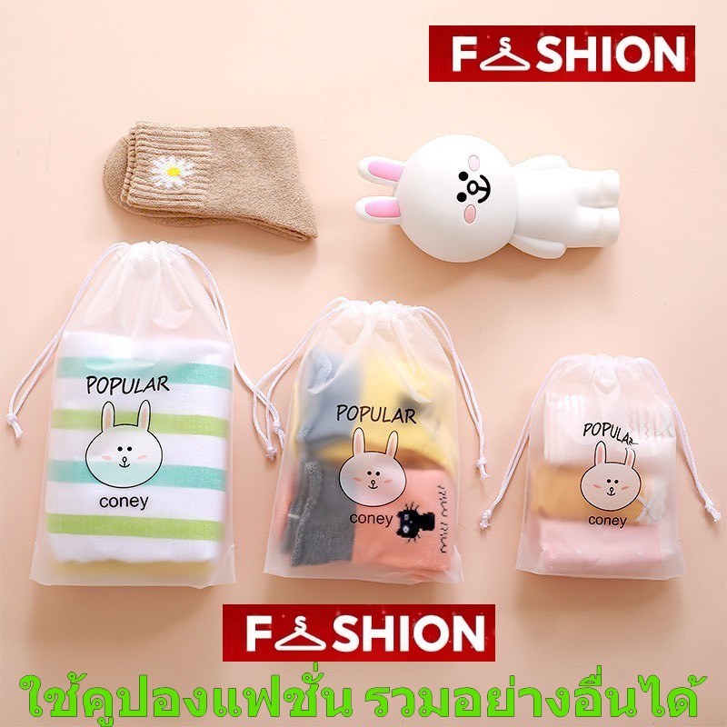 ถุงใส่ของ ถุงเท้า ใส่ชุดชั้นใน ใส่ถุงเท้า สะดวก พก พกพา น่ารัก 4995