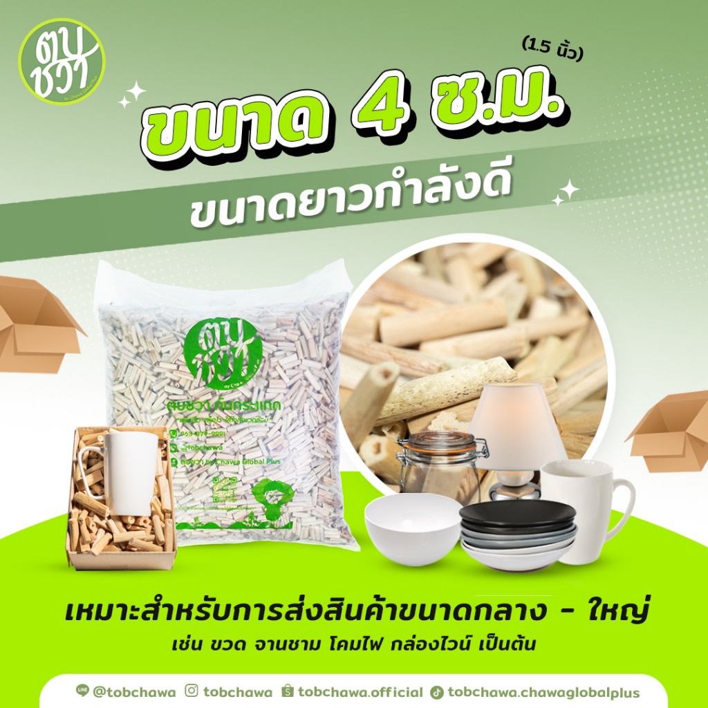 [ส่งฟรี] 2 กิโล ตบชวา ผักตบชวา อบแห้ง กันกระแทก (ส่งฟรี) กลิ่นกล้วยไม้หอม