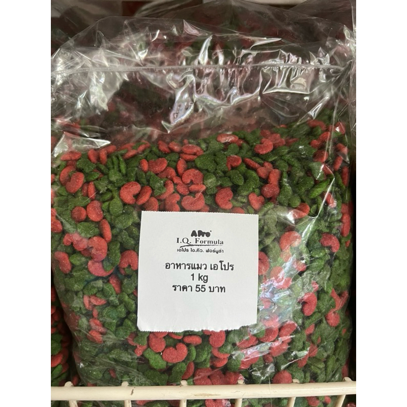 อาหารแมว เอโปร Apro แบ่งขาย 1กก.