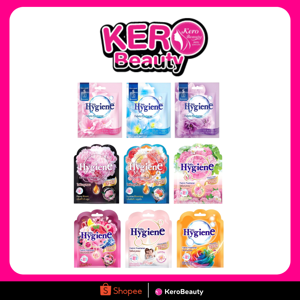 Hygiene ถุงหอมไฮยีน ดับกลิ่น 8 กรัม